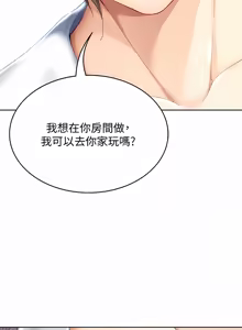 Page 620 of 寄宿日记 | 寄宿日記 1-130 END - preview thumbnail