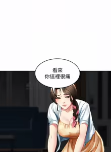 Page 629 of 寄宿日记 | 寄宿日記 1-130 END - preview thumbnail