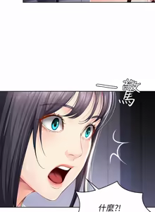 Page 630 of 寄宿日记 | 寄宿日記 1-130 END - preview thumbnail