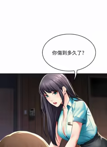 Page 631 of 寄宿日记 | 寄宿日記 1-130 END - preview thumbnail