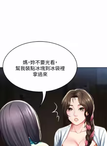Page 632 of 寄宿日记 | 寄宿日記 1-130 END - preview thumbnail