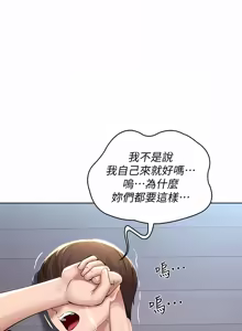 Page 639 of 寄宿日记 | 寄宿日記 1-130 END - preview thumbnail