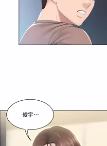 Page 641 of 寄宿日记 | 寄宿日記 1-130 END - preview thumbnail