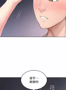 Page 643 of 寄宿日记 | 寄宿日記 1-130 END - preview thumbnail
