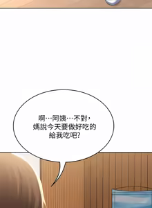 Page 645 of 寄宿日记 | 寄宿日記 1-130 END - preview thumbnail