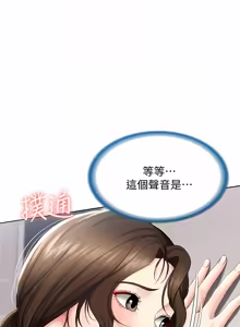 Page 650 of 寄宿日记 | 寄宿日記 1-130 END - preview thumbnail