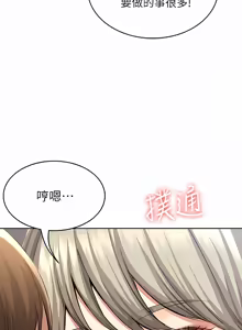Page 653 of 寄宿日记 | 寄宿日記 1-130 END - preview thumbnail