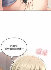 Page 654 of 寄宿日记 | 寄宿日記 1-130 END - preview thumbnail