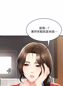 Page 657 of 寄宿日记 | 寄宿日記 1-130 END - preview thumbnail