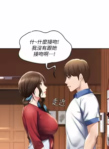 Page 658 of 寄宿日记 | 寄宿日記 1-130 END - preview thumbnail