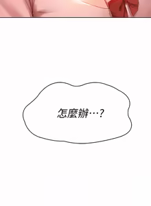 Page 66 of 寄宿日记 | 寄宿日記 1-130 END - preview thumbnail