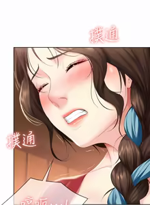 Page 667 of 寄宿日记 | 寄宿日記 1-130 END - preview thumbnail