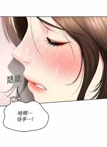 Page 673 of 寄宿日记 | 寄宿日記 1-130 END - preview thumbnail