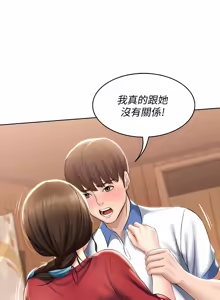Page 677 of 寄宿日记 | 寄宿日記 1-130 END - preview thumbnail