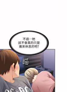 Page 68 of 寄宿日记 | 寄宿日記 1-130 END - preview thumbnail
