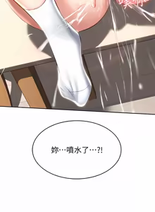 Page 681 of 寄宿日记 | 寄宿日記 1-130 END - preview thumbnail