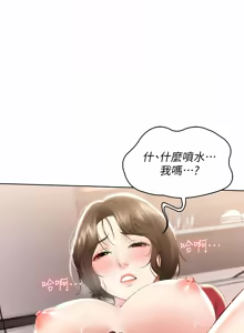 Page 683 of 寄宿日记 | 寄宿日記 1-130 END - preview thumbnail