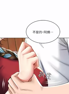 Page 690 of 寄宿日记 | 寄宿日記 1-130 END - preview thumbnail