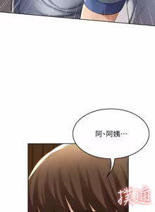 Page 693 of 寄宿日记 | 寄宿日記 1-130 END - preview thumbnail