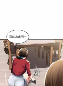 Page 694 of 寄宿日记 | 寄宿日記 1-130 END - preview thumbnail