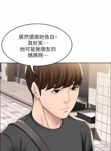 Page 696 of 寄宿日记 | 寄宿日記 1-130 END - preview thumbnail