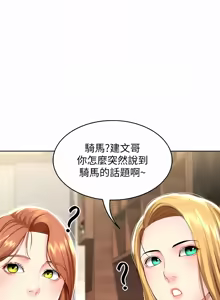 Page 699 of 寄宿日记 | 寄宿日記 1-130 END - preview thumbnail