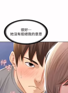 Page 70 of 寄宿日记 | 寄宿日記 1-130 END - preview thumbnail