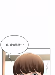 Page 701 of 寄宿日记 | 寄宿日記 1-130 END - preview thumbnail