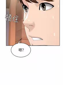 Page 703 of 寄宿日记 | 寄宿日記 1-130 END - preview thumbnail