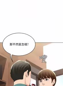 Page 704 of 寄宿日记 | 寄宿日記 1-130 END - preview thumbnail