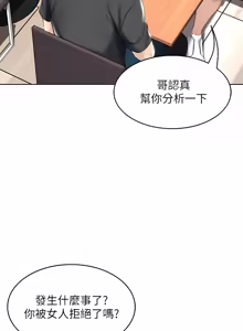 Page 705 of 寄宿日记 | 寄宿日記 1-130 END - preview thumbnail