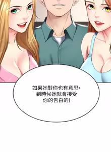 Page 708 of 寄宿日记 | 寄宿日記 1-130 END - preview thumbnail