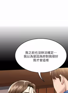 Page 710 of 寄宿日记 | 寄宿日記 1-130 END - preview thumbnail