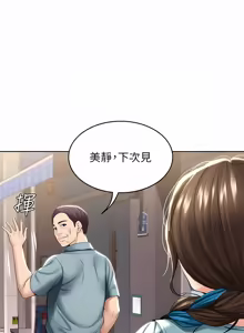 Page 713 of 寄宿日记 | 寄宿日記 1-130 END - preview thumbnail