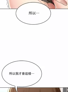 Page 722 of 寄宿日记 | 寄宿日記 1-130 END - preview thumbnail