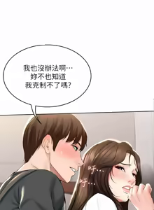 Page 726 of 寄宿日记 | 寄宿日記 1-130 END - preview thumbnail