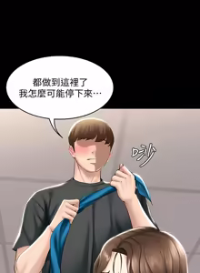 Page 740 of 寄宿日记 | 寄宿日記 1-130 END - preview thumbnail