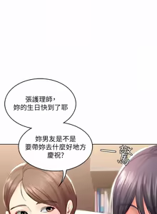 Page 745 of 寄宿日记 | 寄宿日記 1-130 END - preview thumbnail