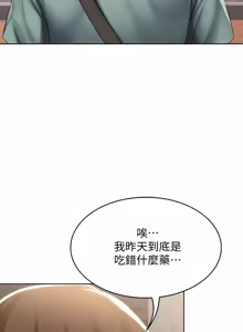 Page 746 of 寄宿日记 | 寄宿日記 1-130 END - preview thumbnail