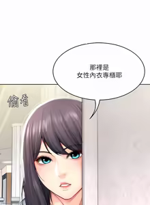 Page 750 of 寄宿日记 | 寄宿日記 1-130 END - preview thumbnail