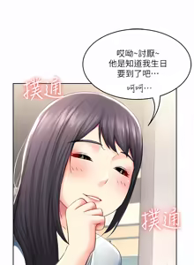 Page 751 of 寄宿日记 | 寄宿日記 1-130 END - preview thumbnail