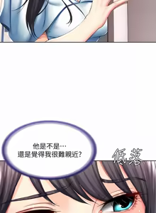 Page 752 of 寄宿日记 | 寄宿日記 1-130 END - preview thumbnail