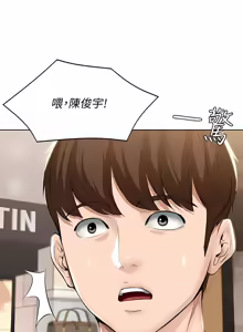 Page 753 of 寄宿日记 | 寄宿日記 1-130 END - preview thumbnail