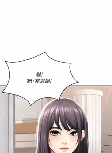 Page 755 of 寄宿日记 | 寄宿日記 1-130 END - preview thumbnail