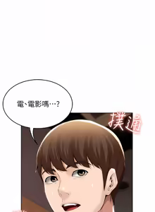Page 766 of 寄宿日记 | 寄宿日記 1-130 END - preview thumbnail