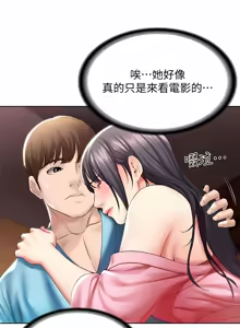 Page 769 of 寄宿日记 | 寄宿日記 1-130 END - preview thumbnail