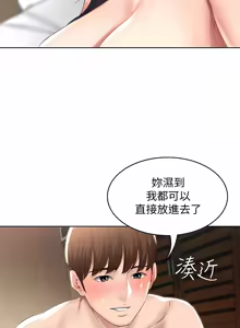 Page 774 of 寄宿日记 | 寄宿日記 1-130 END - preview thumbnail