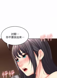 Page 775 of 寄宿日记 | 寄宿日記 1-130 END - preview thumbnail