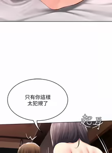 Page 779 of 寄宿日记 | 寄宿日記 1-130 END - preview thumbnail