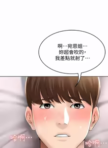 Page 782 of 寄宿日记 | 寄宿日記 1-130 END - preview thumbnail